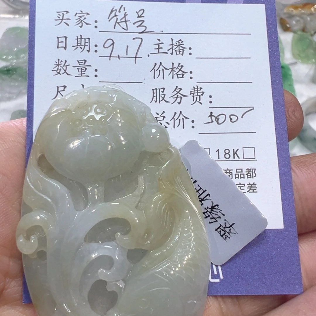 颈饰未镶嵌翡翠111111