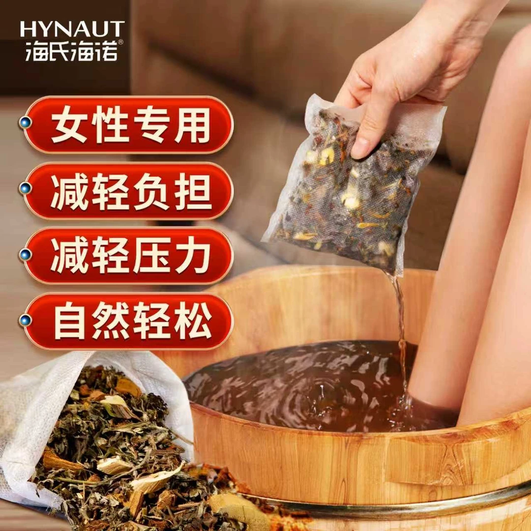 海氏海诺泡脚包艾草叶足浴足汤包真材实料免熬煮草本泡脚包