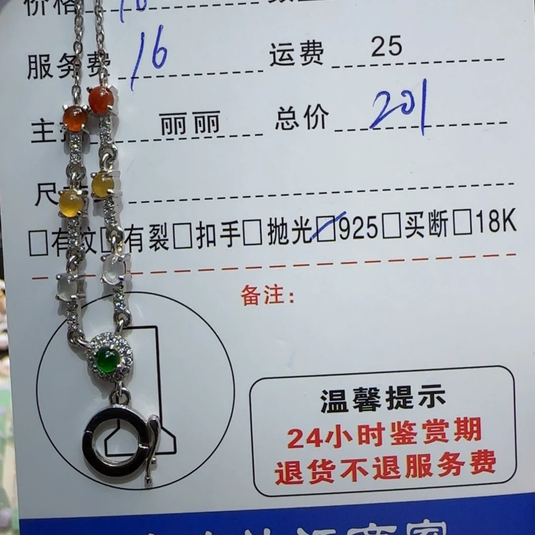 翡翠颈饰银S925镶嵌秋*秋