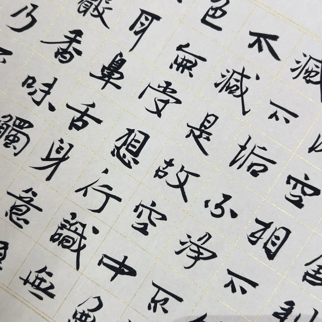 书法子墨艺术刘相玉书法作品