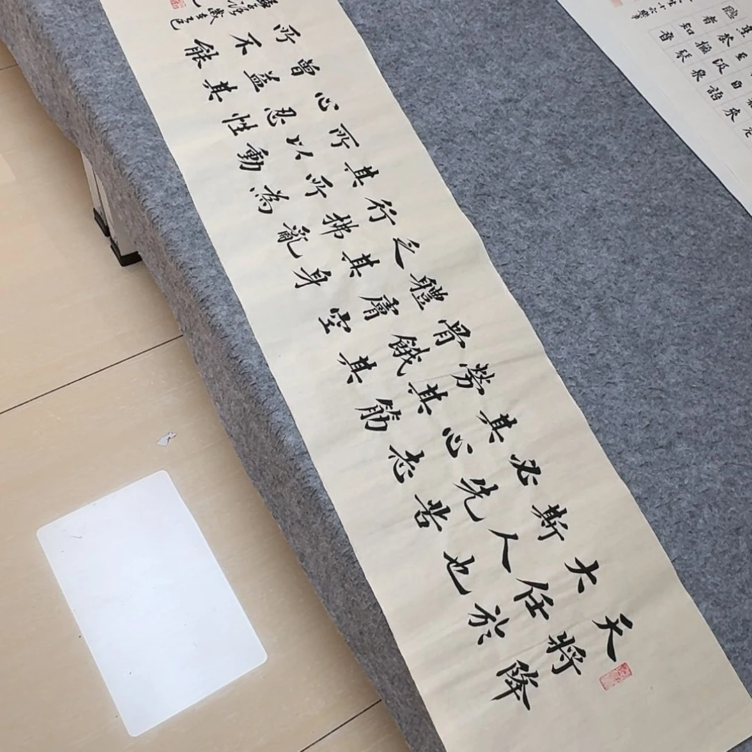 书法山东田恩亮138+34