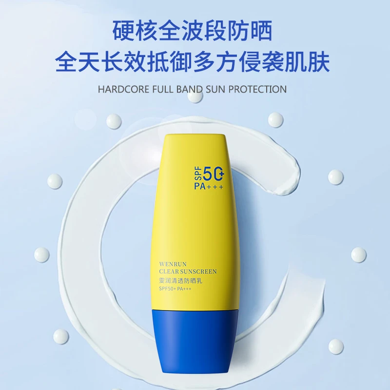雯润清透防晒乳SPF50+面部隔离紫外线防晒黑防汗四季防晒霜正品