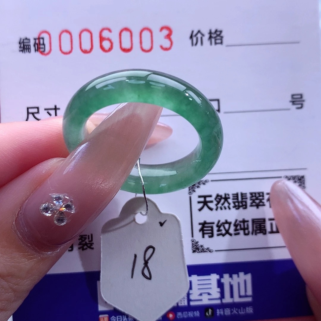 翡翠未镶嵌戒指天然