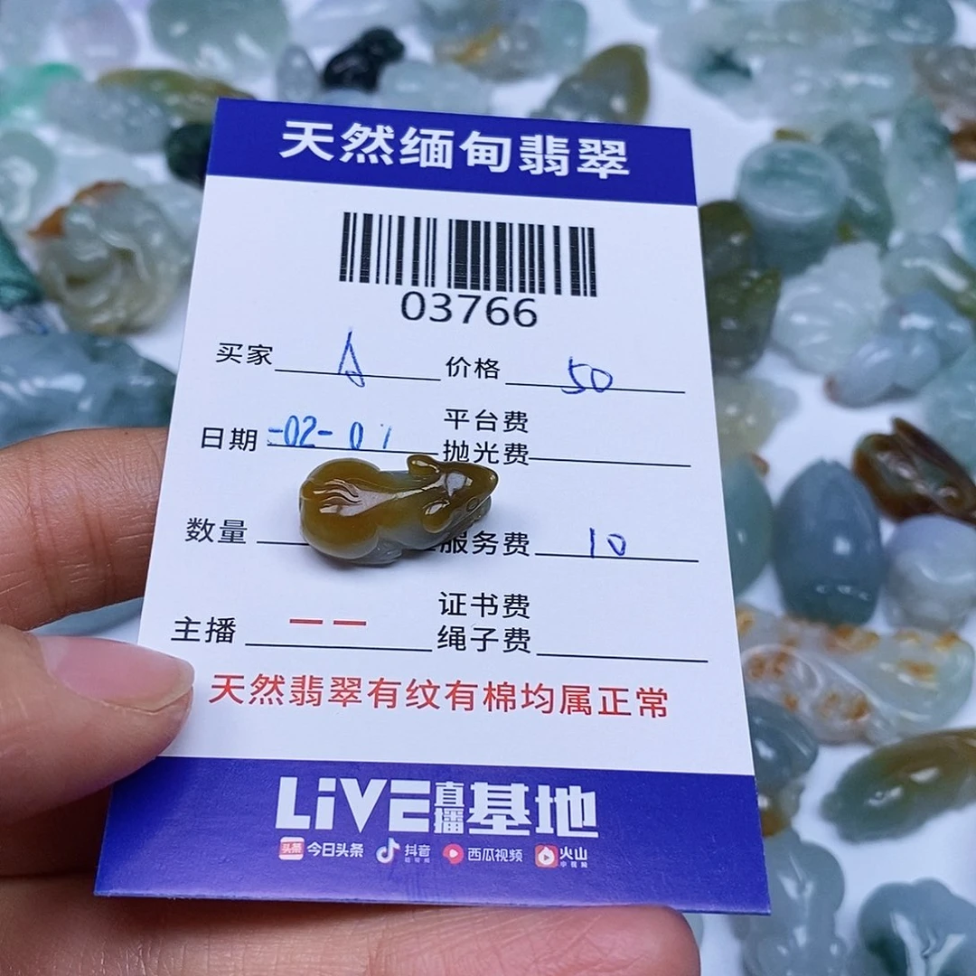 定制翡翠未镶嵌A***l翡翠