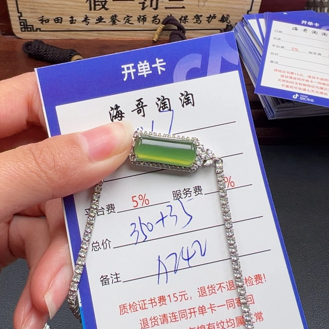 银S925镶嵌手链和田玉