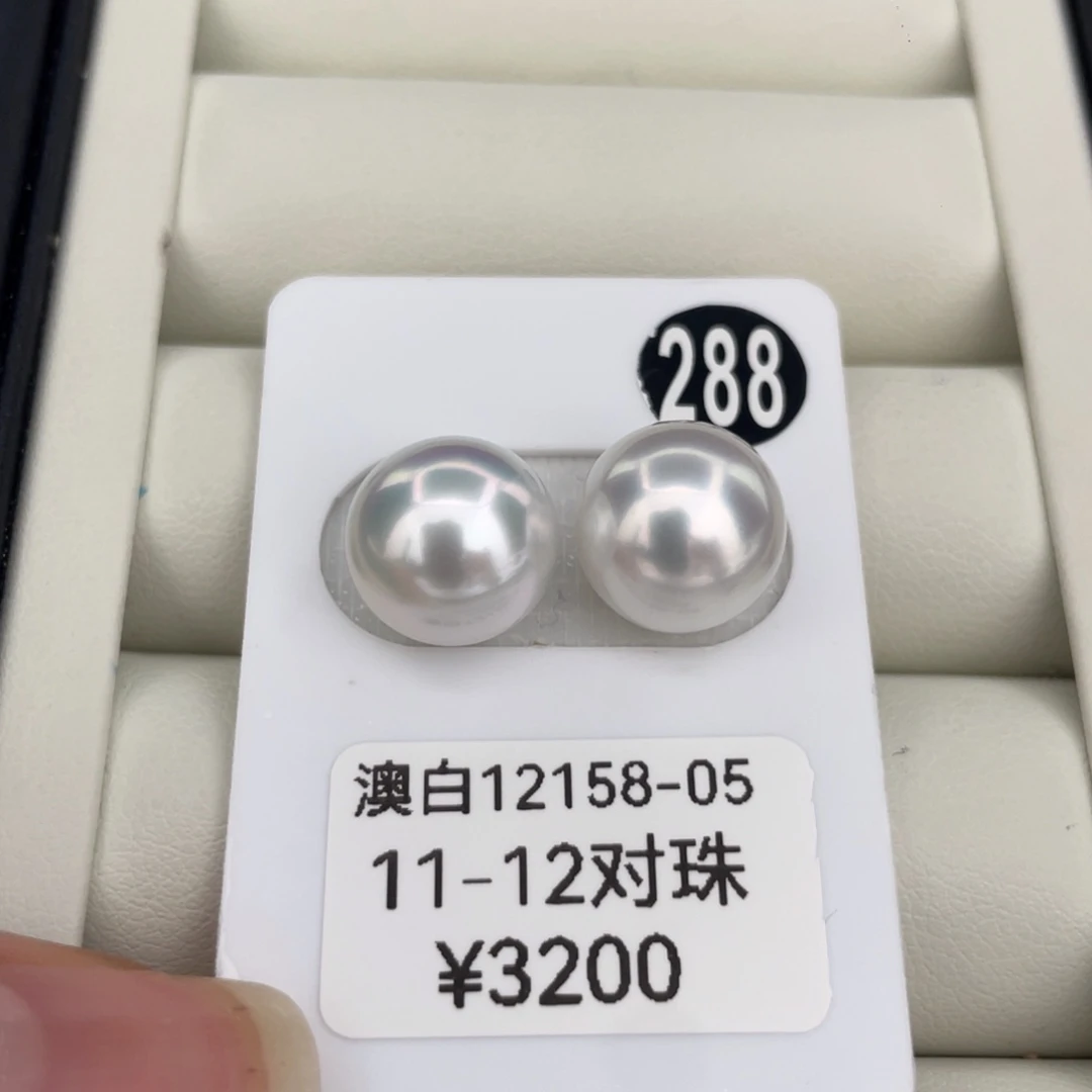 未镶嵌海水珍珠耳饰11-12海水澳白珍珠