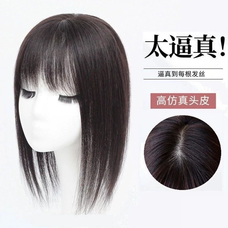 假发片女刘海片遮白发头发稀少补发块隐形自然仿真发前额头顶补发