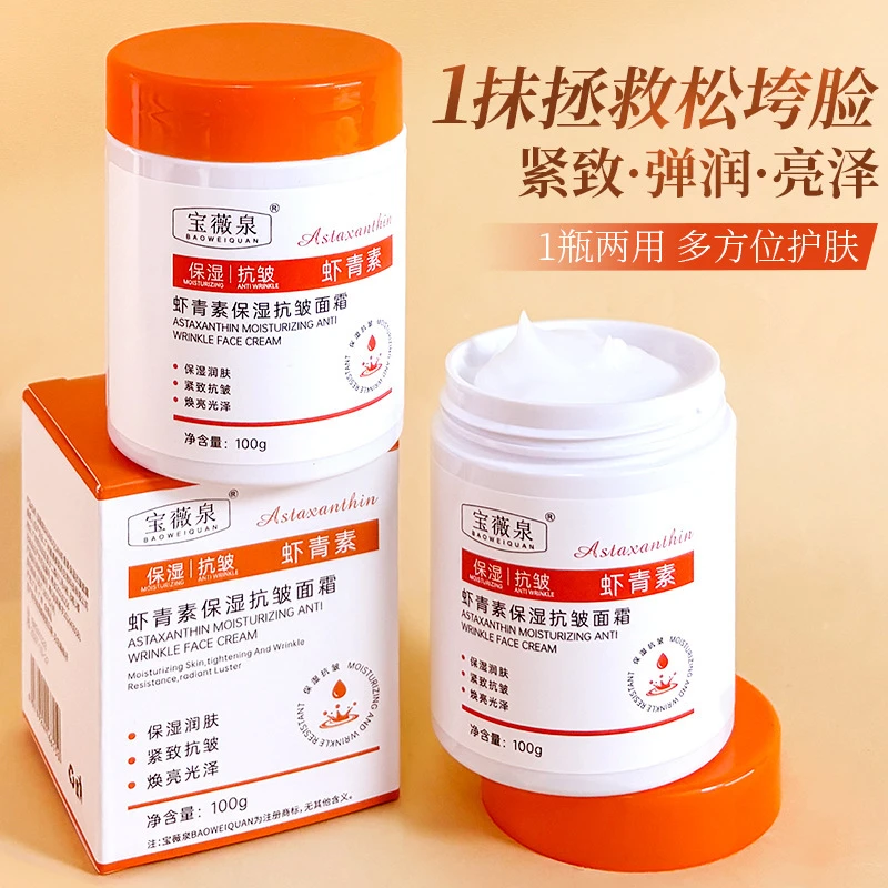 【小咕鹿仙人掌面霜】虾青素面霜补水保湿嫩肤抗氧改善暗沉焕亮光泽