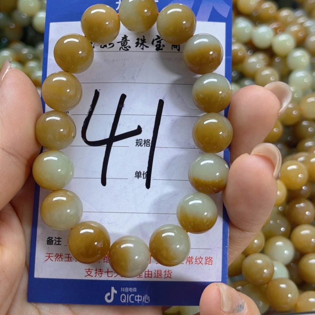 手链未镶嵌和田玉