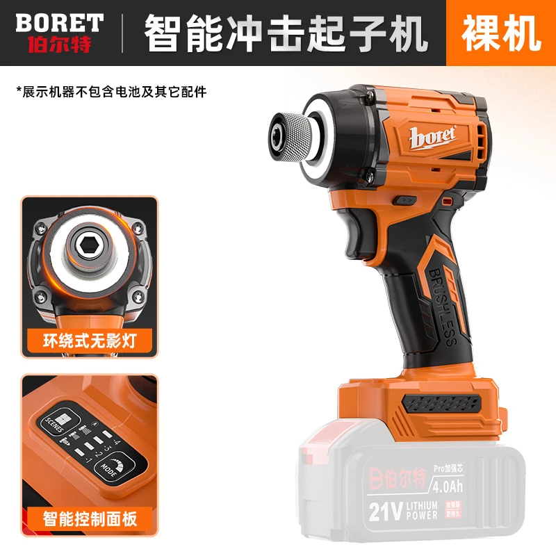 伯尔特无刷无影灯起子机8档智能调节大扭力电动螺丝刀锂电池起子