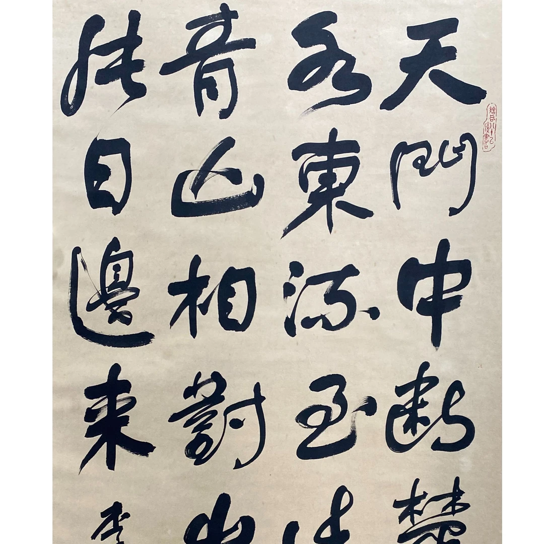 DZ4705舒先生 书法 纸本67*134 2344