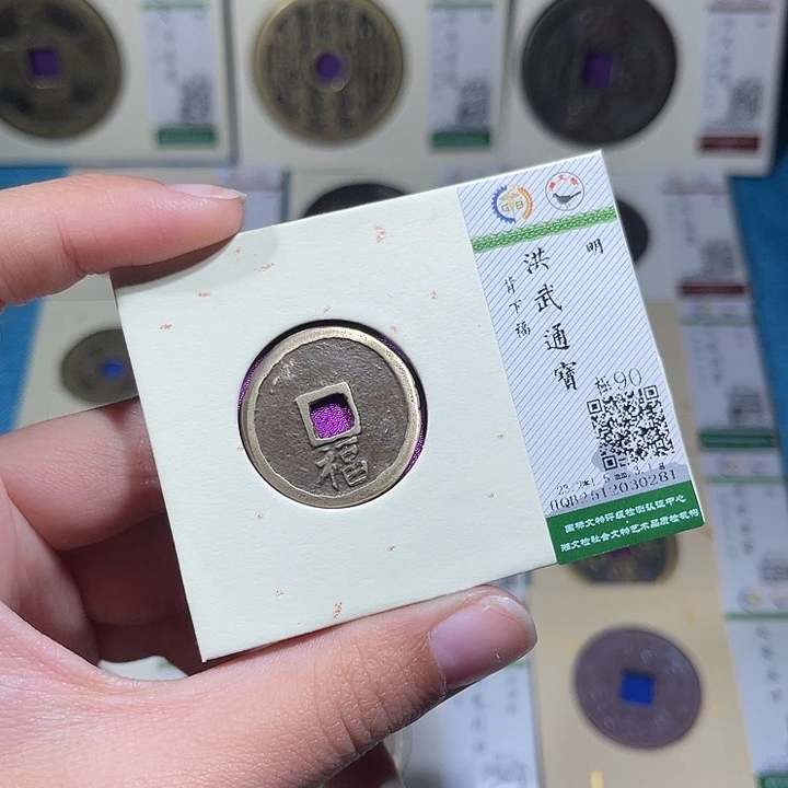 铜小轻洪武通宝0281