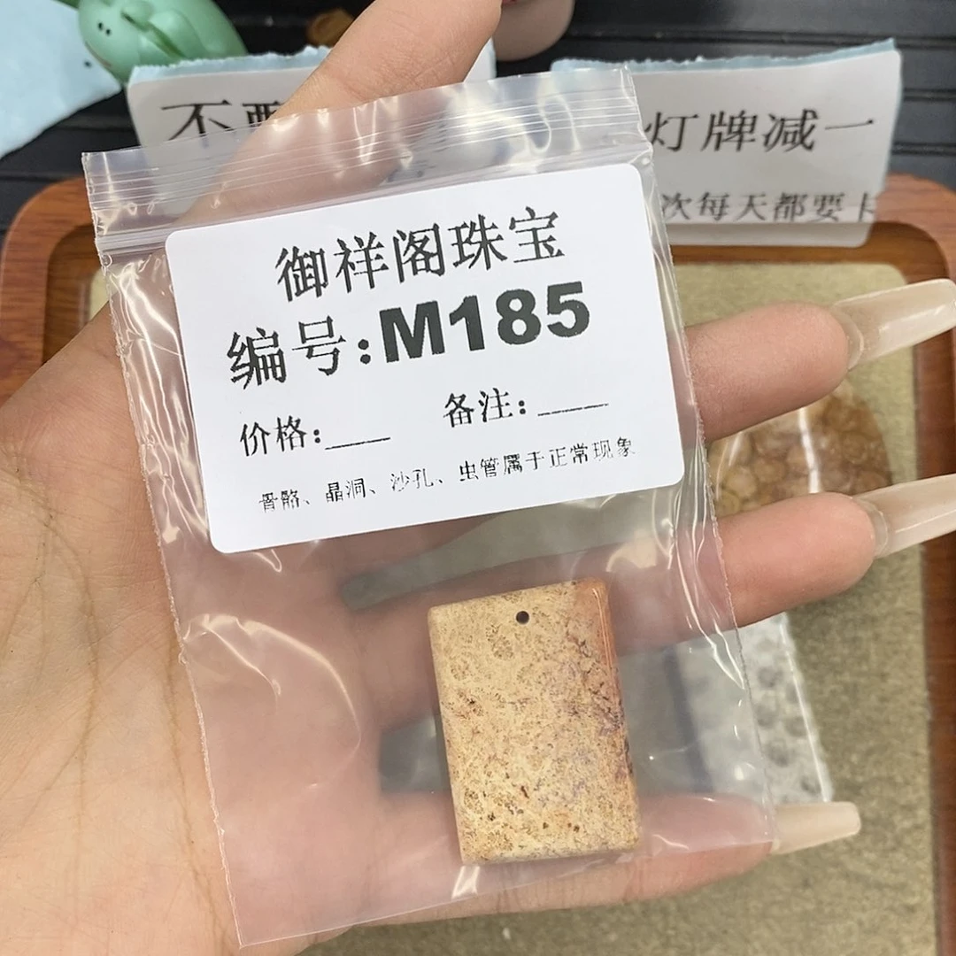 石英质玉未镶嵌颈饰蘑**点