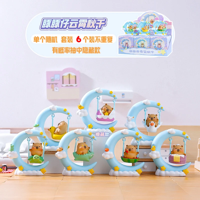 豚豚仔云霄秋千盲盒h265