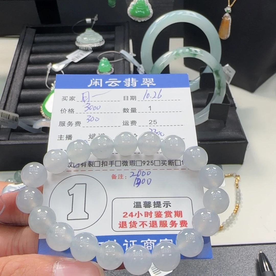 用***1翡翠未镶嵌手串珠串