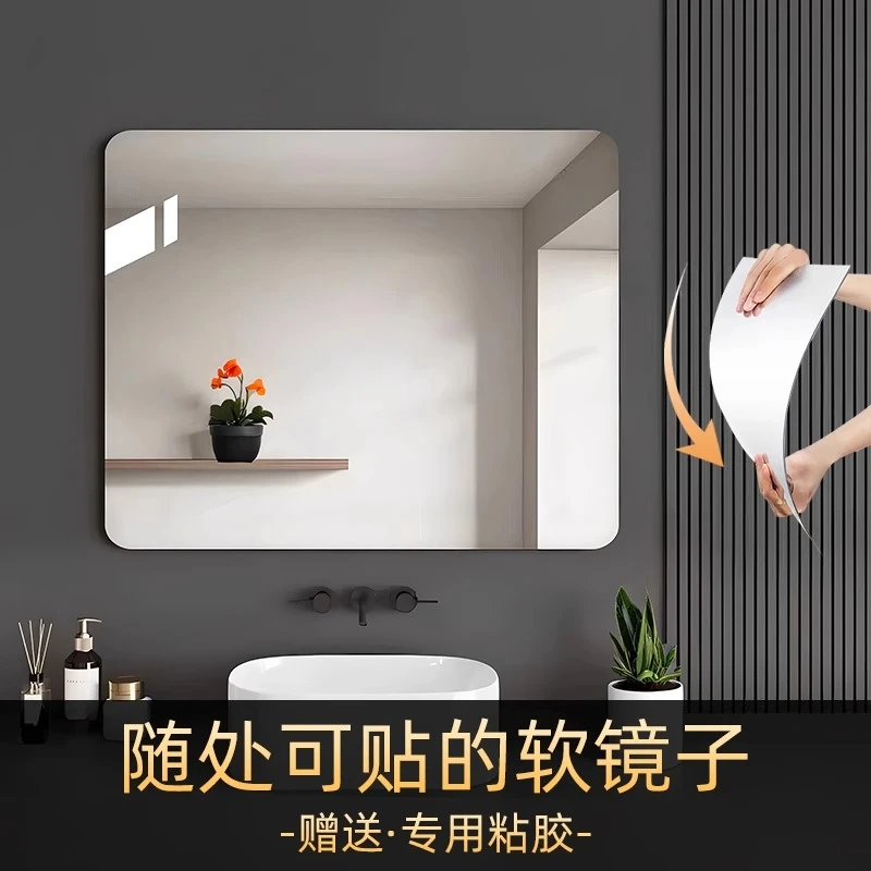 免打孔卫生间浴室镜子贴墙自粘亚克力软镜子家用挂墙式梳妆化妆镜