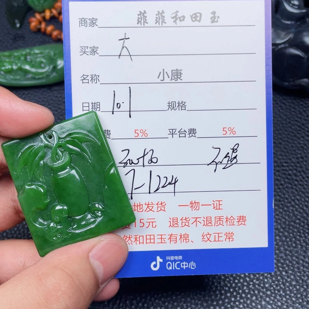 大***珀和田玉未镶嵌颈饰