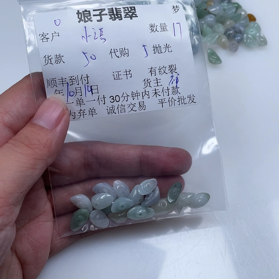 小***0翡翠未镶嵌颈饰翡翠