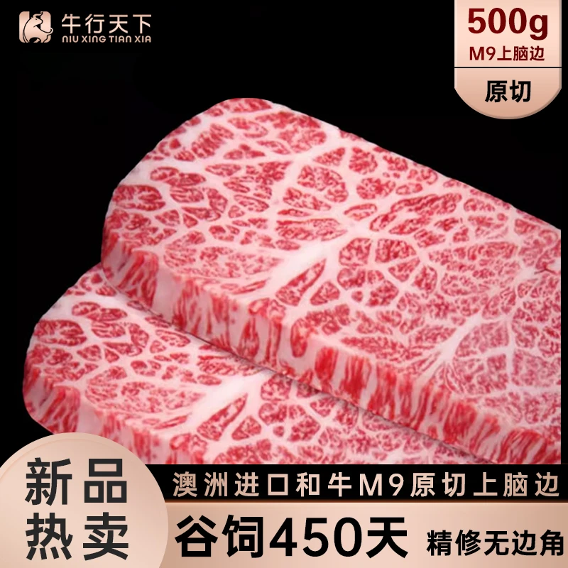澳洲进口谷饲和牛M9雪花羽下肉原切牛排谷饲原切雪花牛排m9和牛