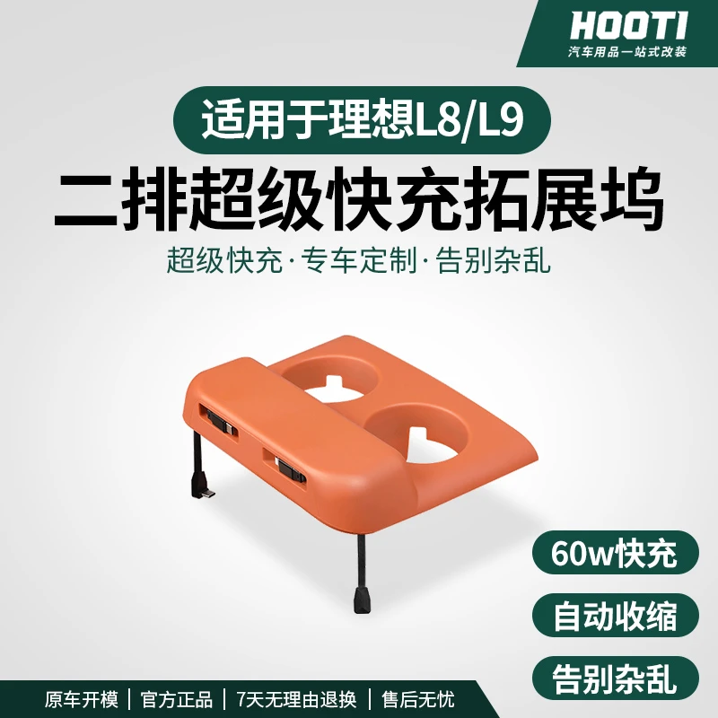 理想L8/L9/mega二排超级快充拓展坞车载后排伸缩线转接头改装用品