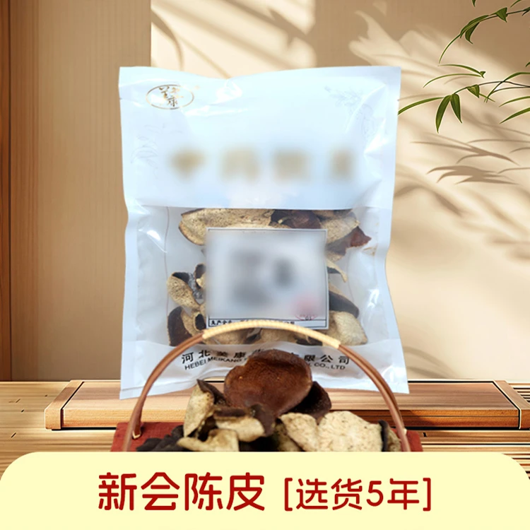 鹿升升 五年正宗新会陈皮高品质选货