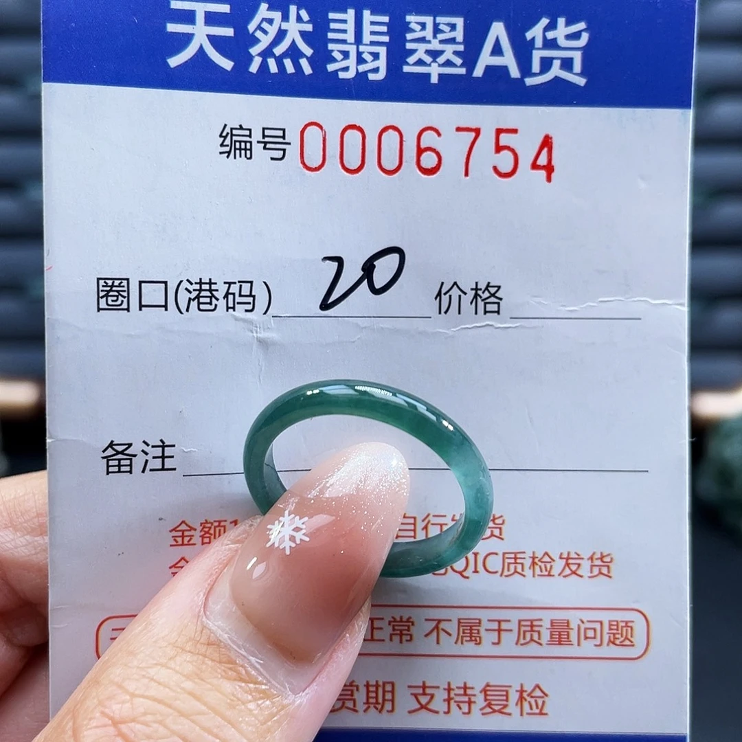 翡翠未镶嵌戒指戒指
