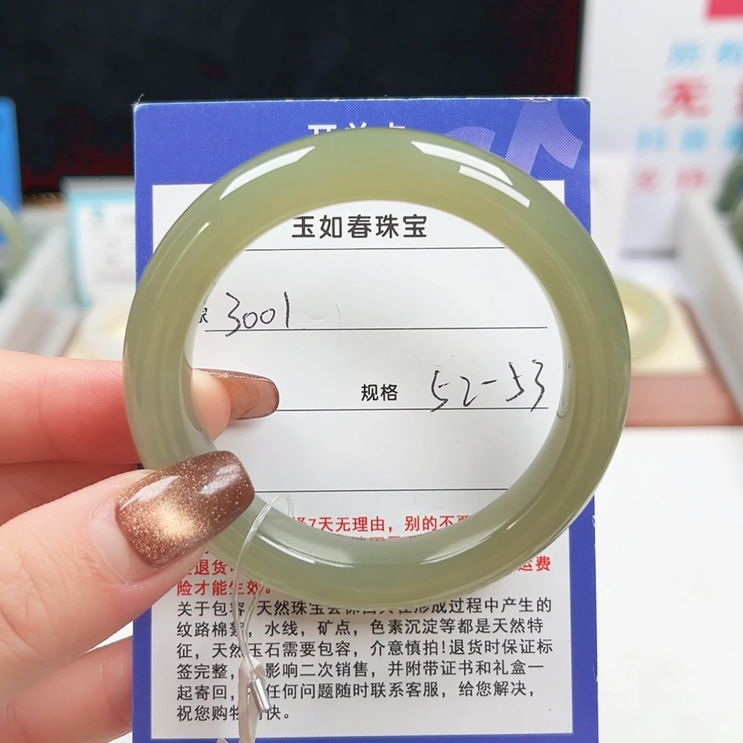 发***章和田玉未镶嵌手镯