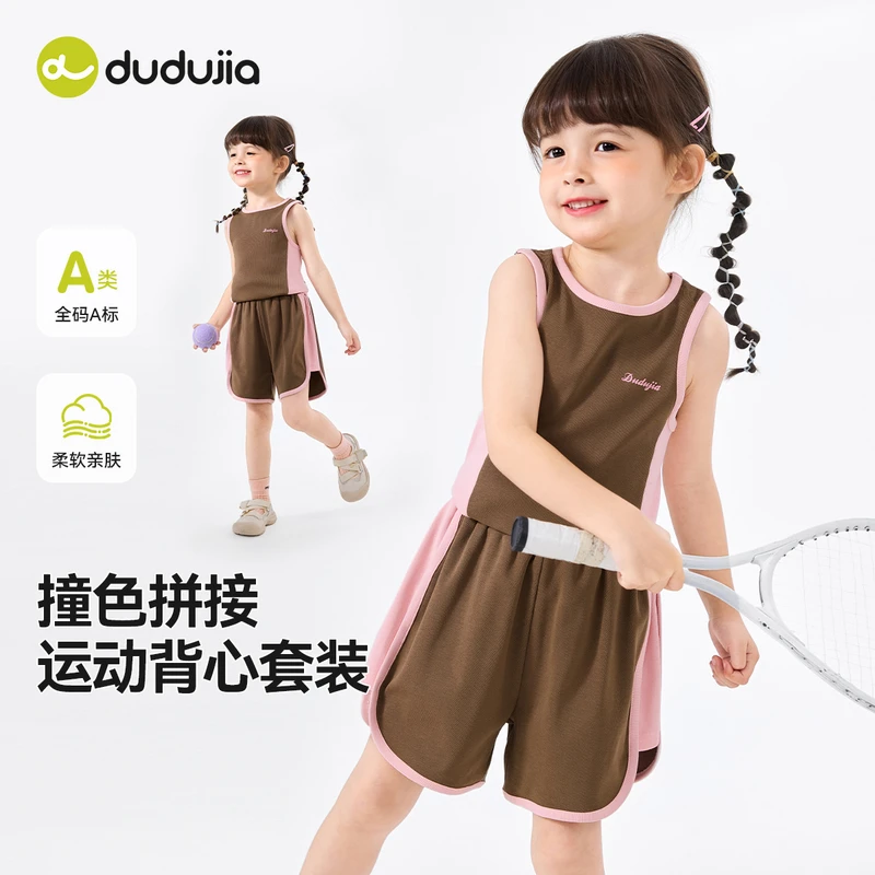 嘟嘟家女童夏季运动套装女宝背心儿童短裤宝宝夏装两件套薄款童装