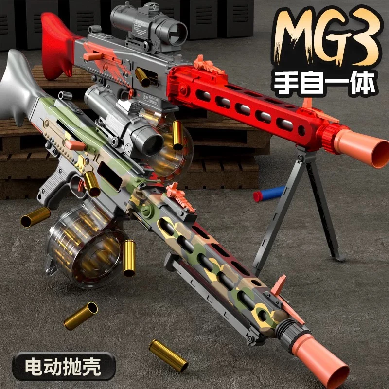 MG3软弹枪玩具枪男孩玩具电动连发男孩礼物和平吃鸡精英软弹玩具
