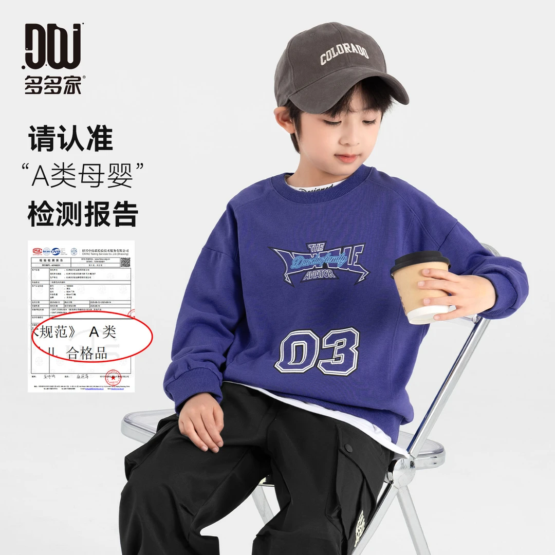 多多家10939【A类.柔软亲肤】中大童秋季圆领扩形字母印花柔软卫衣