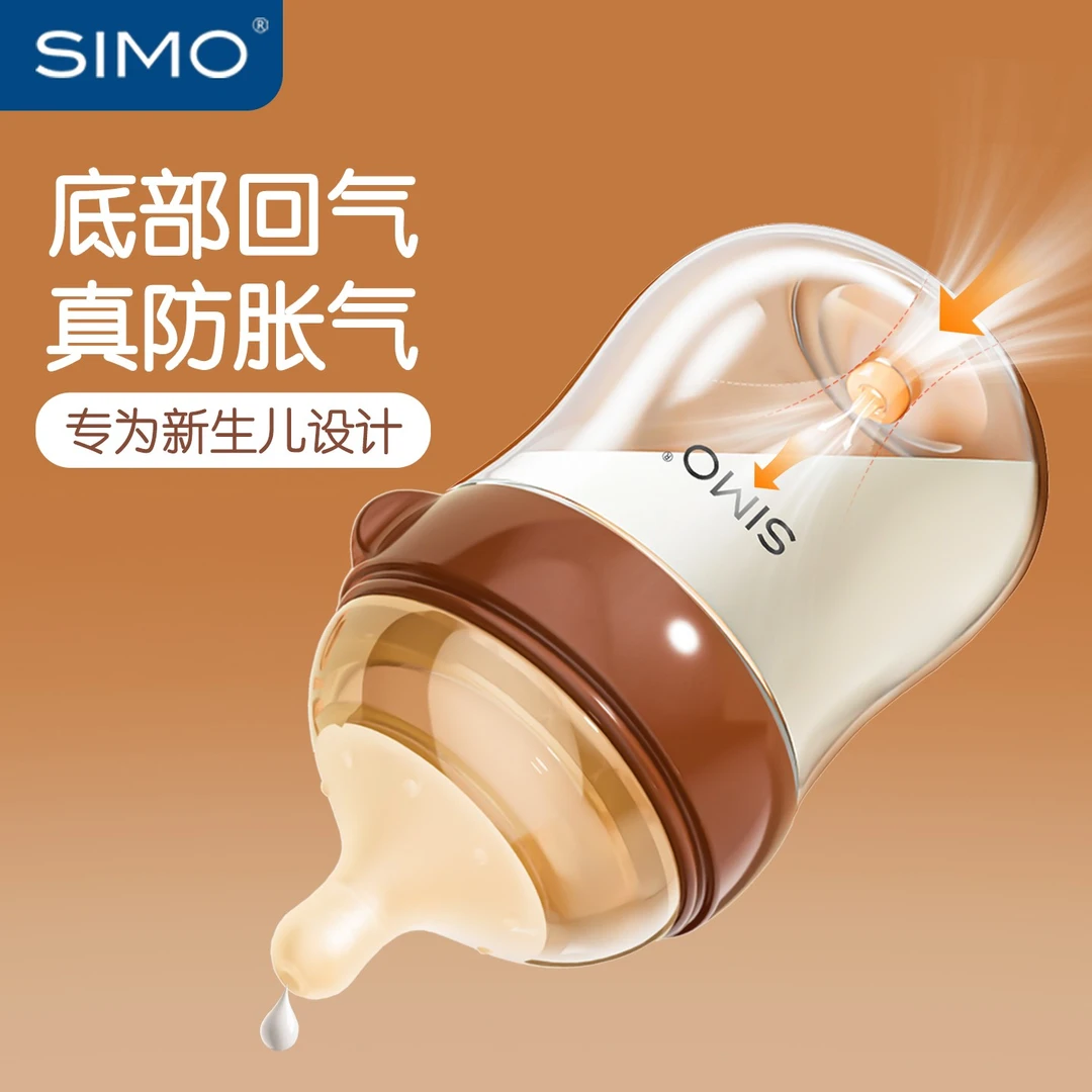 SIMO/希萌新生儿防胀气玻璃奶瓶婴幼儿专用防呛仿母乳奶嘴0-12月