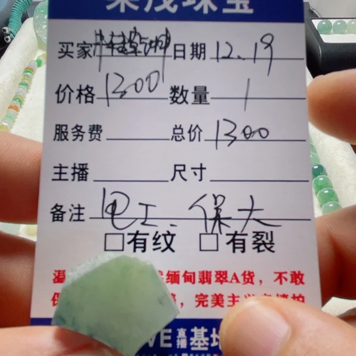 翡翠未镶嵌颈饰天然缅甸翡翠A货