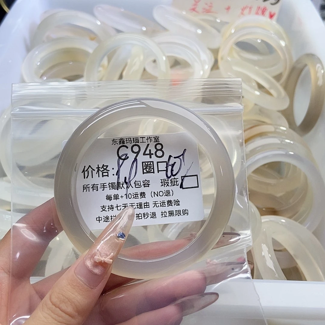 手镯玛瑙/玉髓未镶嵌离*948