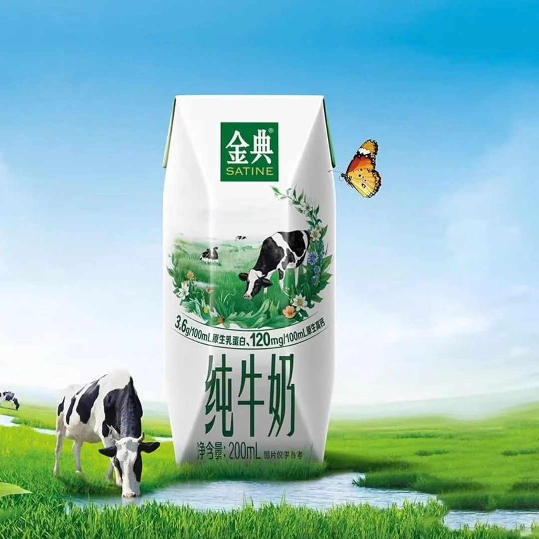 【6月】伊利金典纯牛奶200ml*12盒整箱中老年学生营养早餐奶