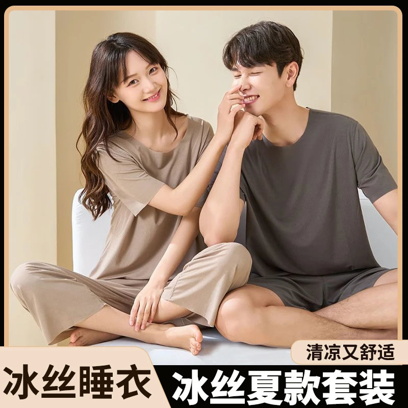 夏季情侣冰丝家居服女士圆领短袖长裤套装男士短裤无痕睡衣