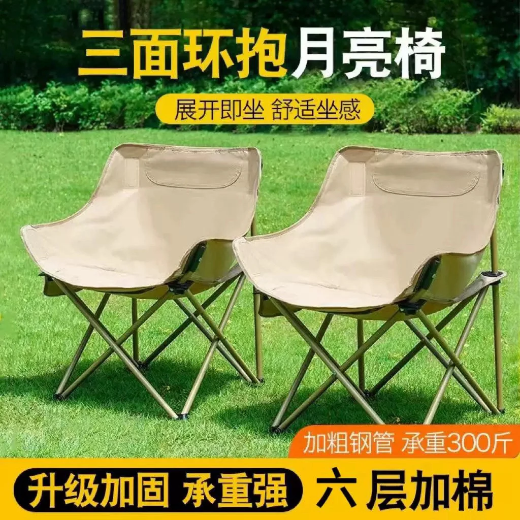 户外折叠月亮椅野餐野营便捷美术写生椅钓鱼椅家用椅