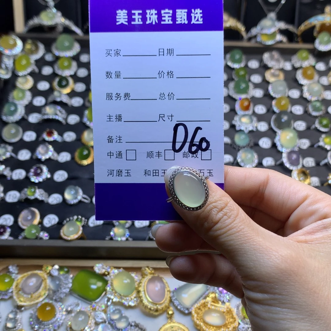 岫玉未镶嵌戒指海****妹