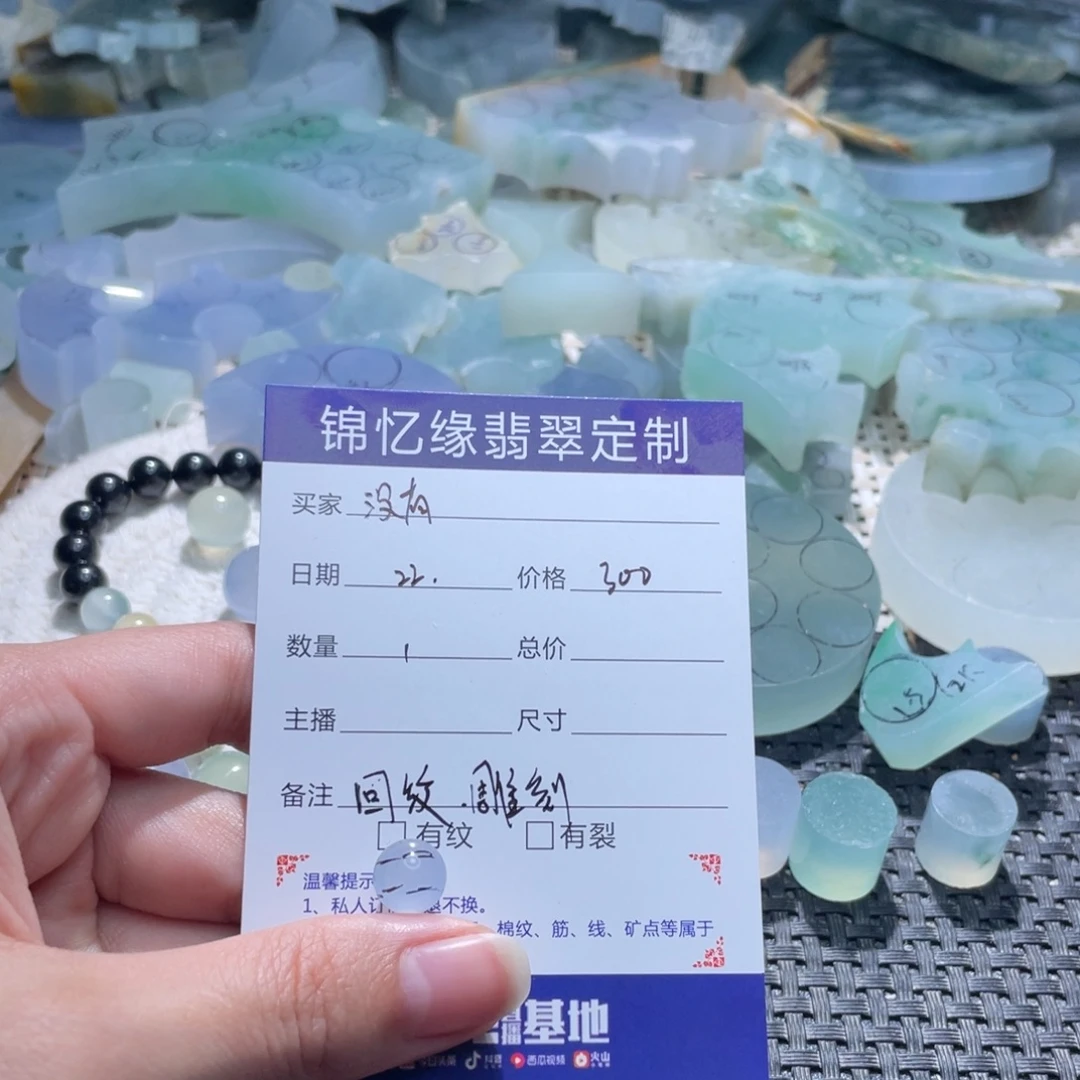 没***蛋定制翡翠未镶嵌翡翠