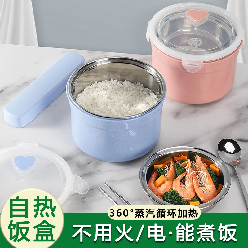 加热饭盒自热包发热包加热包户外不锈钢专用小火锅自热饭盒不插电