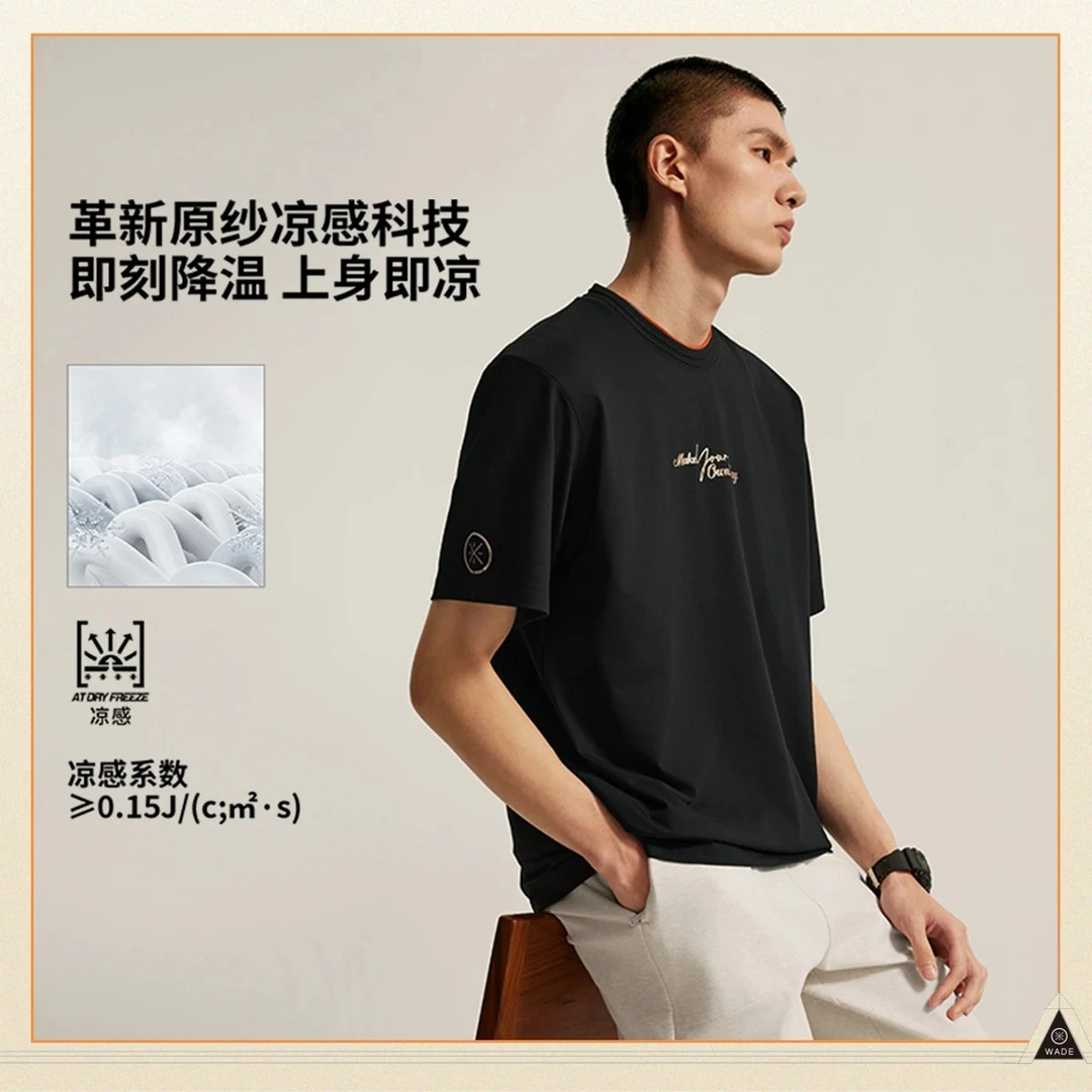 李宁韦德潮流男子冰感舒适T恤2025夏季吸湿排汗宽松短袖AHSV011