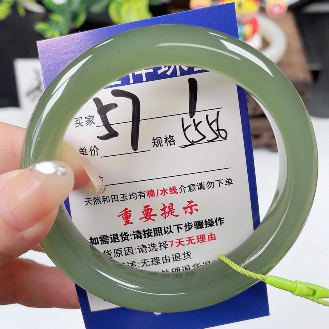 未镶嵌手镯和田玉