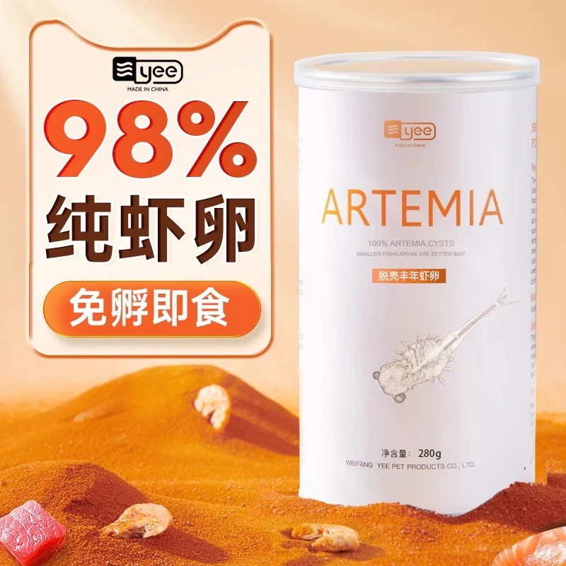 丰年虾卵脱壳卵可孵化幼鱼小型鱼粮开口热带鱼食孔雀鱼饲料不浑水