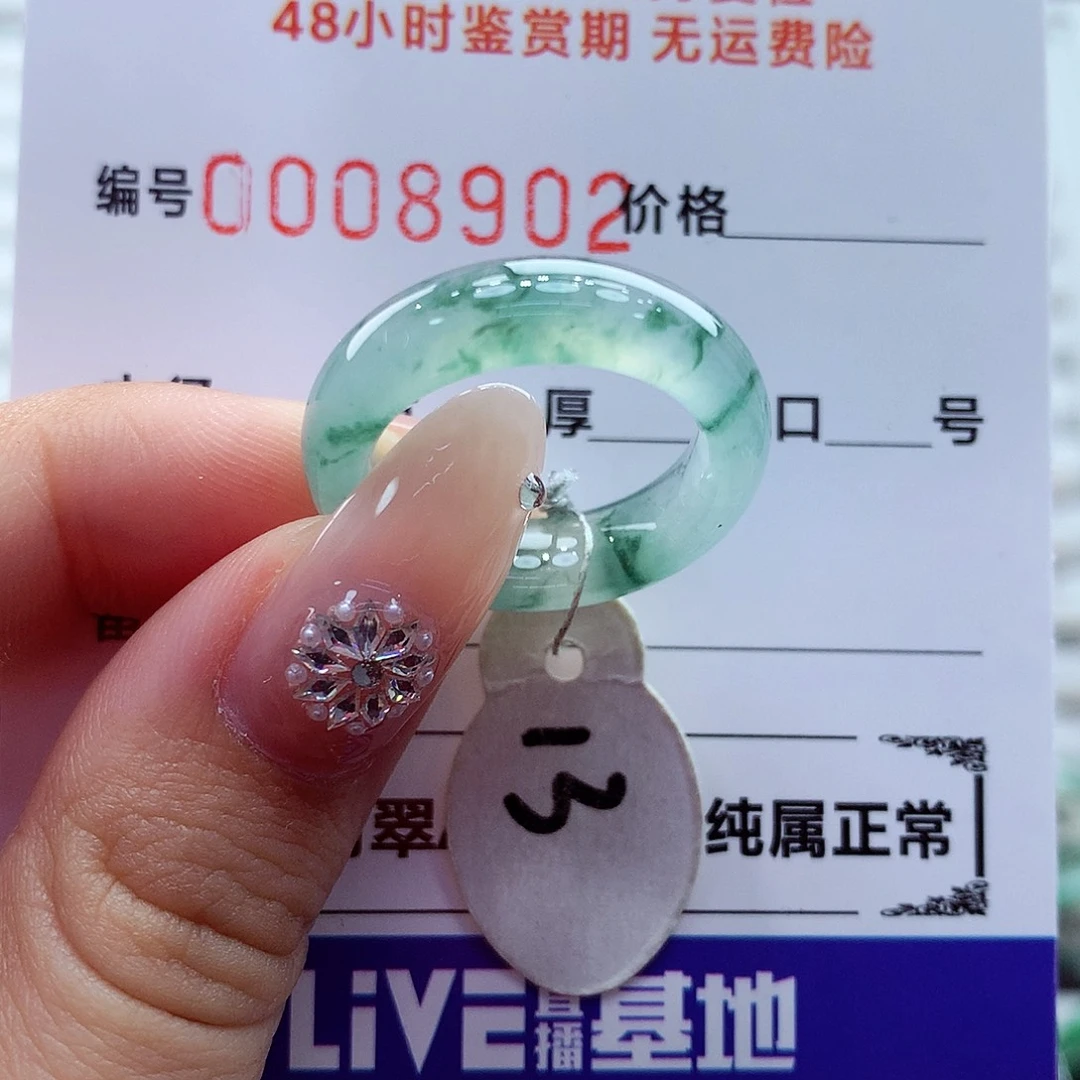 翡翠未镶嵌戒指翡翠