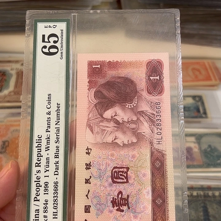 小***扬WBZ文宝斋收藏好品9919