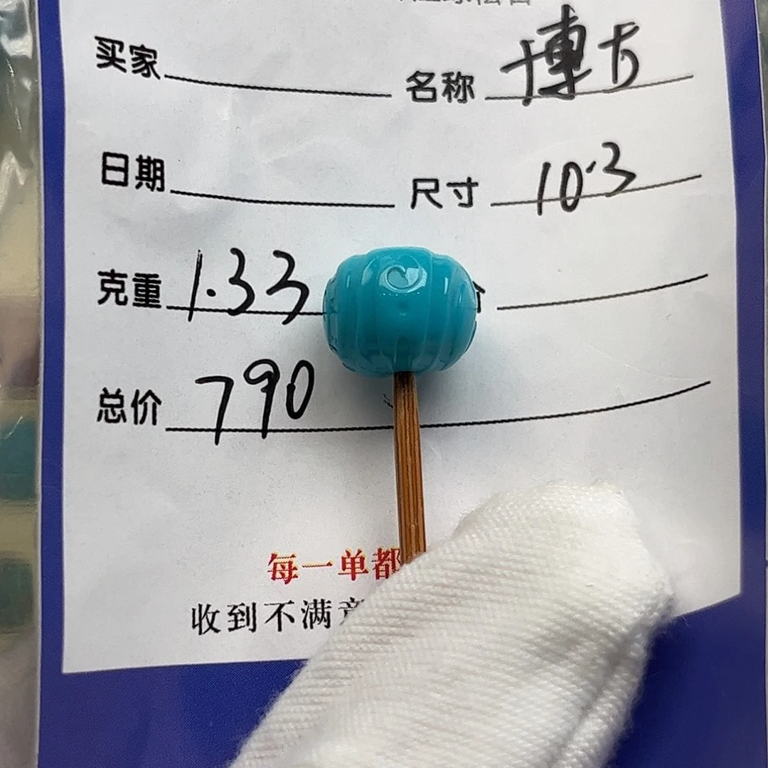 绿松石未镶嵌配饰