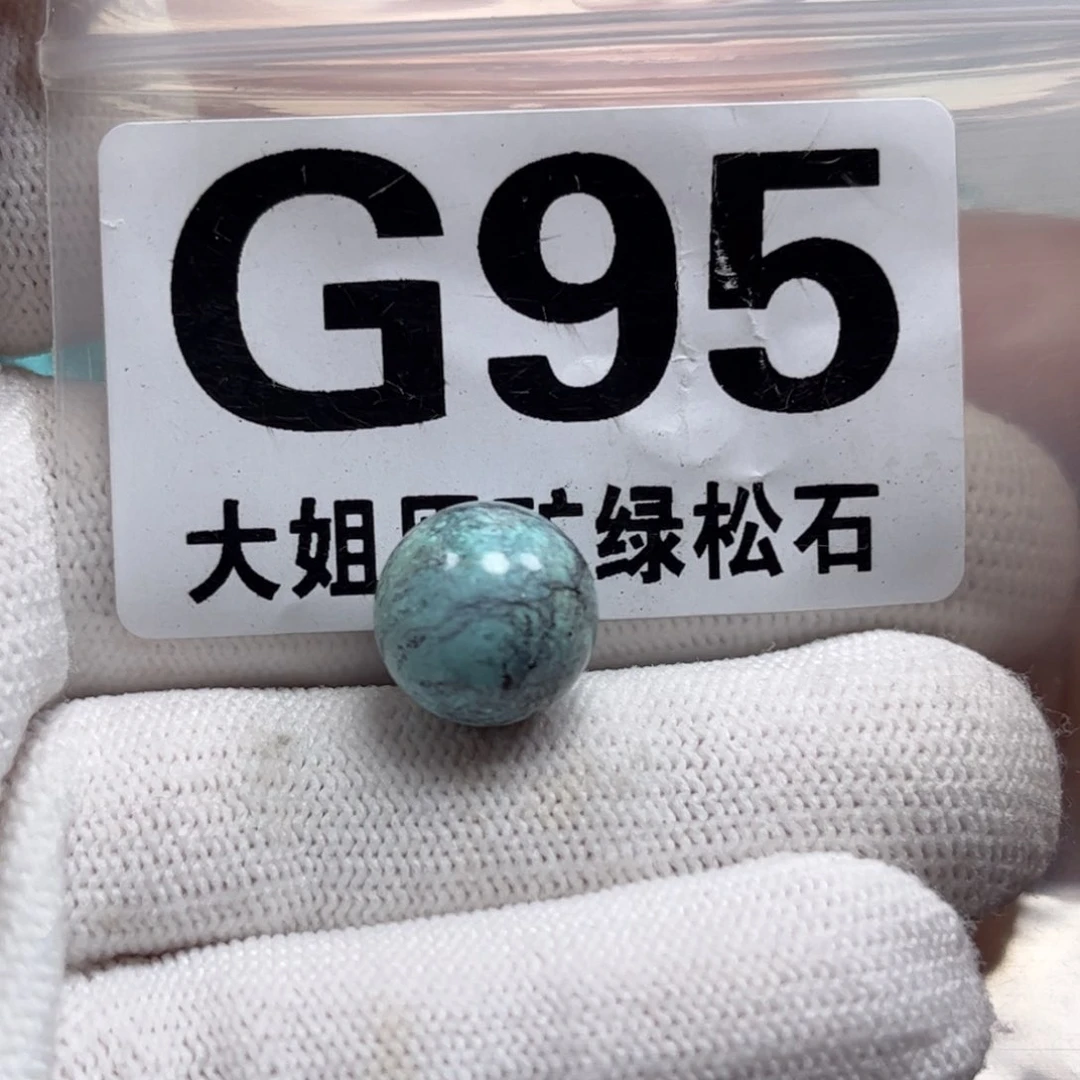 绿松石珠宝奇石未镶嵌澳**亚12.6m m
