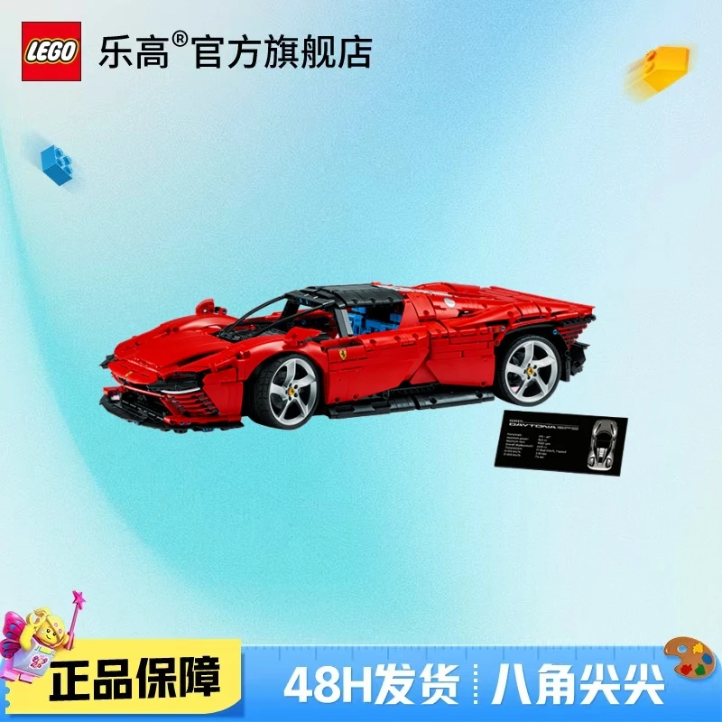乐高正版42143法拉利 SP3机械组高难度拼装超跑摆件