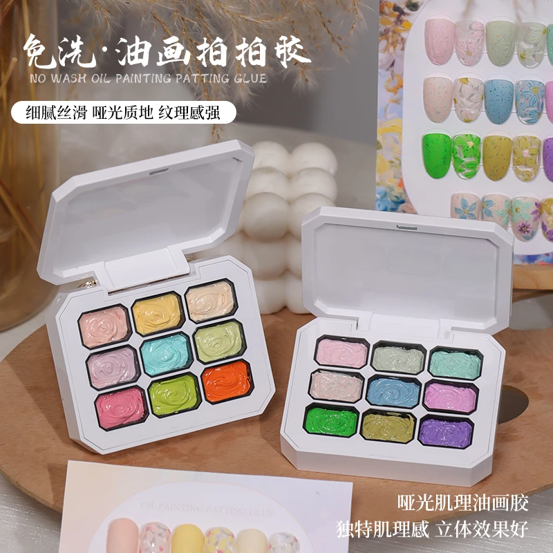 【九宫格免洗油画拍拍胶】美甲店专用浓稠渐变晕染甲油胶2025年新款