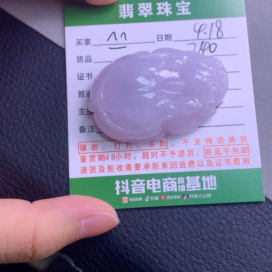 翡翠挂件未镶嵌^****(翡翠