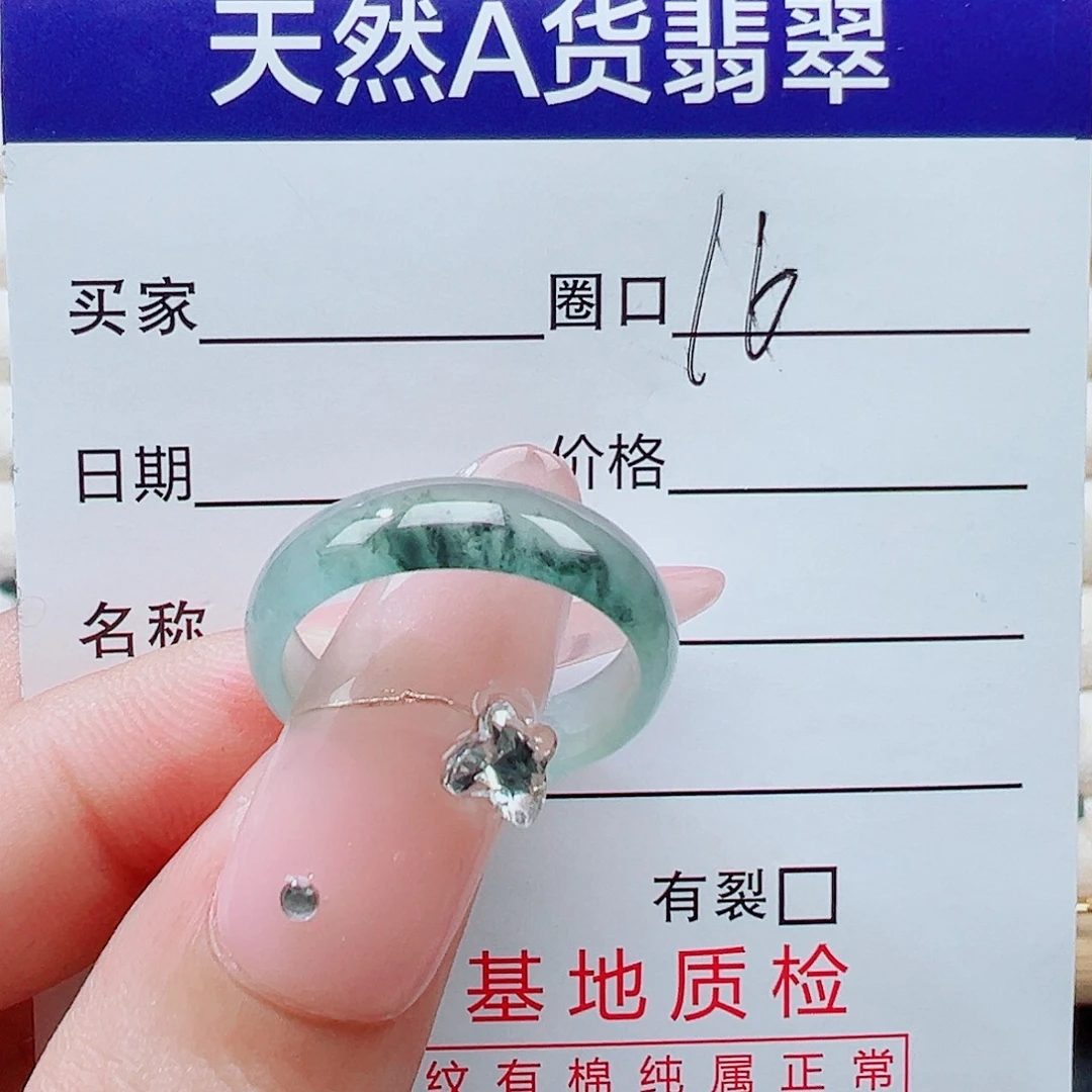 椛***浠翡翠未镶嵌戒指福利